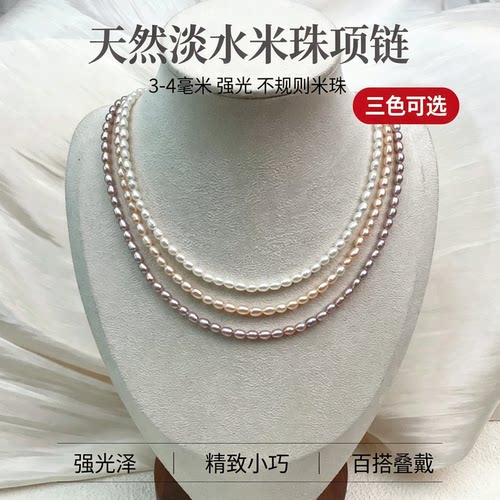 3-4mm天然淡水珍珠强光不规则小米珠锁骨链轻奢精致小巧百搭 9877