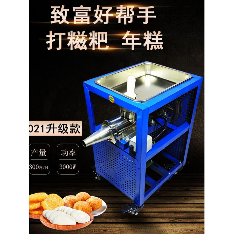 适用年糕机不锈钢糍粑机商用全自动打糍粑的机器大型糯米糍粑粑饵