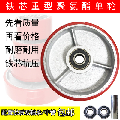 超重型聚氨酯脚轮万向轮单轮铁芯pu轮铁轮工业高承重静音加厚脚轮