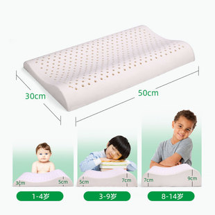 14岁宝宝婴儿乳胶枕芯幼儿园小孩学生四季 通用 儿童护颈枕头0