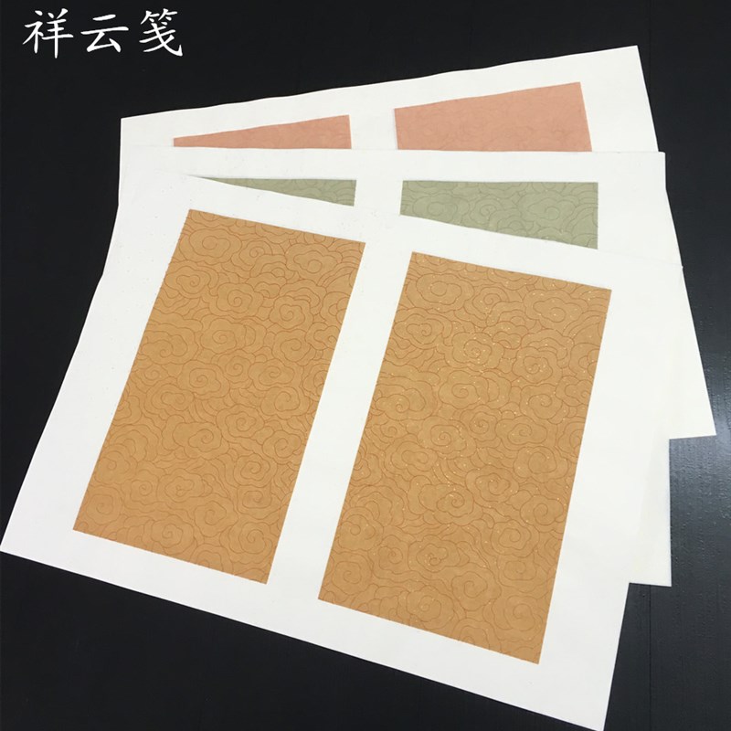 复古祥云笺宣纸信笺书法创作半生半熟小楷小行草专用复古笺包邮