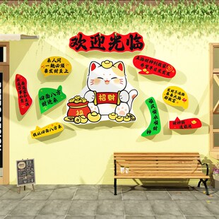 网红收银吧台装饰贴纸奶茶店咖啡厅墙壁前面招财猫氛围布置挂画