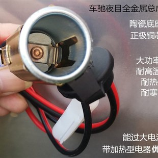 全金属点烟器总成车载电源插座母座车充口后备箱加改装加粗延长线