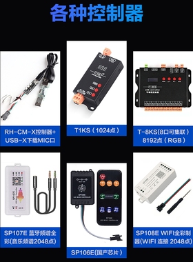 WS2811B全彩屏SK6812像素屏8X32点阵幻彩可编程软屏LED全彩柔性屏