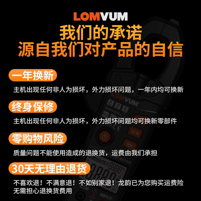 龙韵数字钳形表钳形万用表高精度电流表全自动多功能防烧钳流表