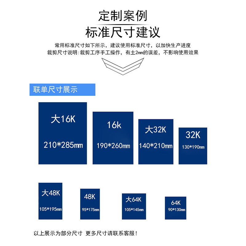 二联三联珠宝销售单珠宝质量保证加工单售后服务单珠宝店单据定做
