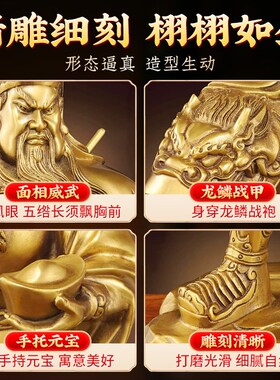 铜关公像大号摆件纯黄铜武财神家用关羽武圣客厅办公室商铺开业发