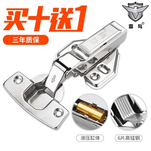 雷鸟暗铰链合页五金家具衣橱柜门不锈钢液压缓冲阻尼铰链飞机铰链