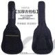 8mm 黑色双肩背包民谣木吉他包包加棉加厚5 通用40寸41寸琴包 包邮