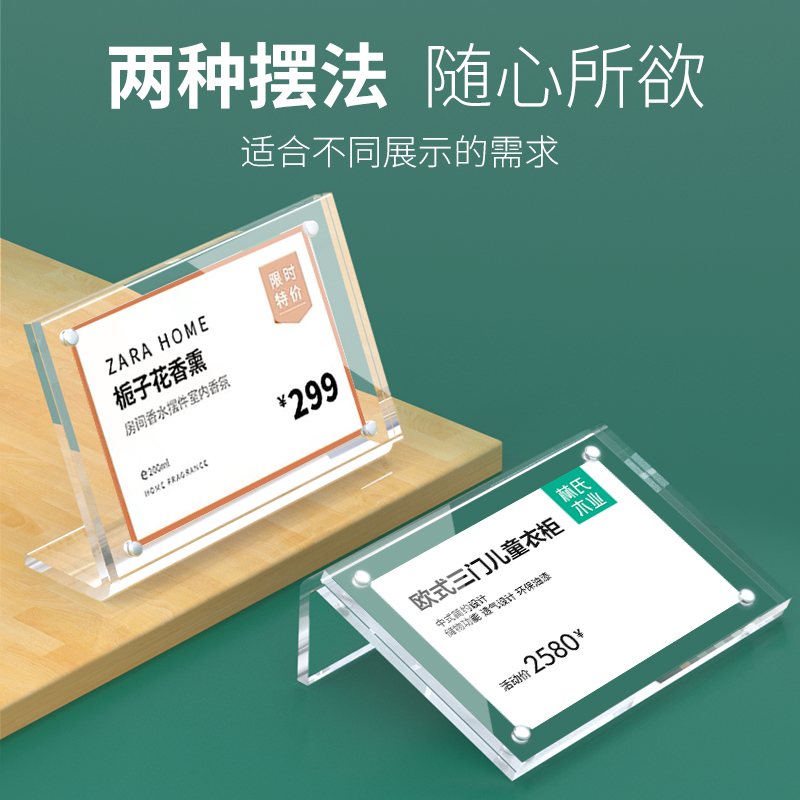 亚克力价格牌标价牌产品介绍标识商品价签展示牌透明小标签牌台签