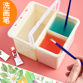 美术水粉水彩油画洗笔筒拼接水桶涮笔筒绘画分格清洗水桶颜料画画