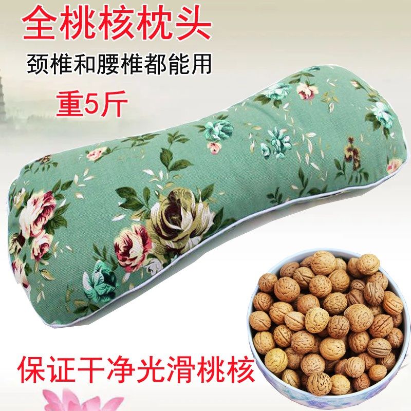 保证全桃核枕头5斤小桃核矫正护颈枕山核桃保健枕睡觉助睡眠腰枕