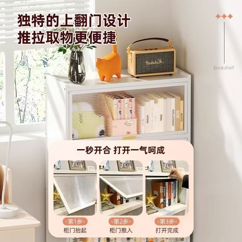 钢制书柜防尘翻盖储物柜客厅卧室靠墙家用儿童书架杂物多层收纳柜,住宅家具,书架,淘宝优惠券,粉丝福利购,淘宝优惠卷