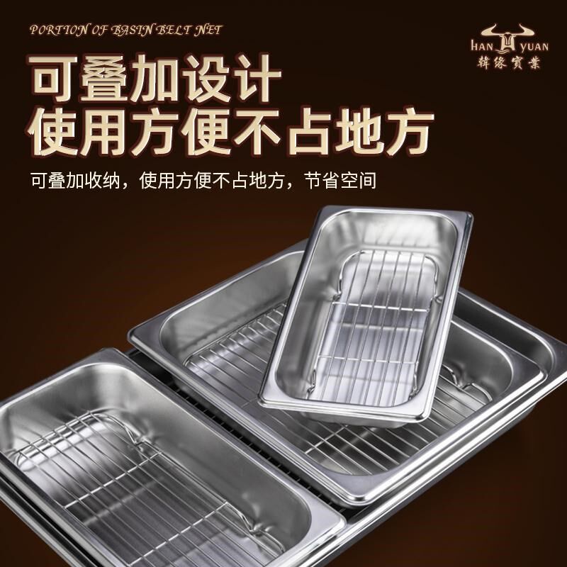 中式不锈钢盆带网沥水盘商用漏网份数盆盒子滤油盆长方形烧烤盘