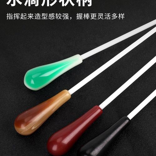 音乐会指挥棒 演出指挥器 乐队指挥用演奏合奏舞台黑檀指挥杆乐器