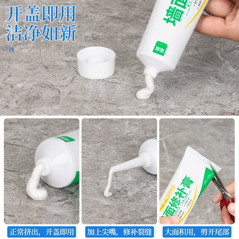 墙面修补膏补墙膏防水涂料防潮防霉墙面修补膏墙面清洁墙裂缝批土