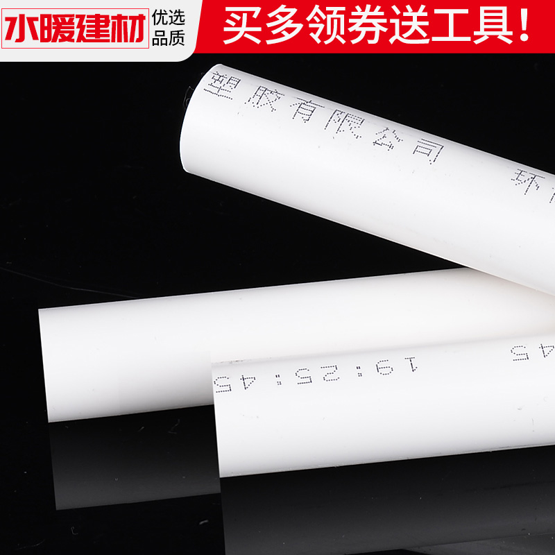 pvc水管配件胶水给水管20 25 32 50 塑料管材鱼缸上下水管件接头
