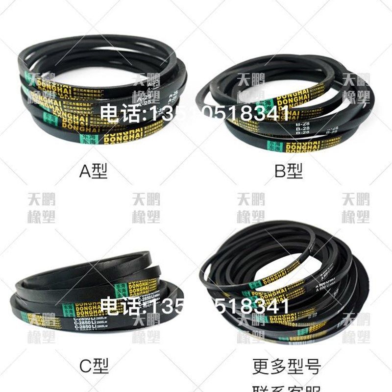 三角带C1850C1900C1950C2000C2050C2100C2150C2200C2250C2300