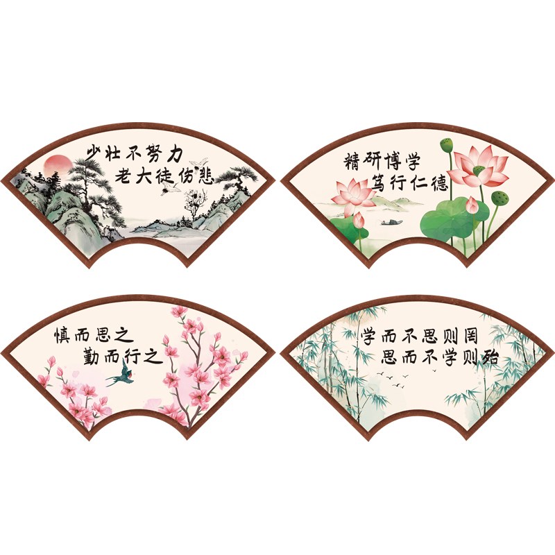 古风扇形励志语录贴画高中初中教室墙面装饰贴纸小学班级文化墙贴