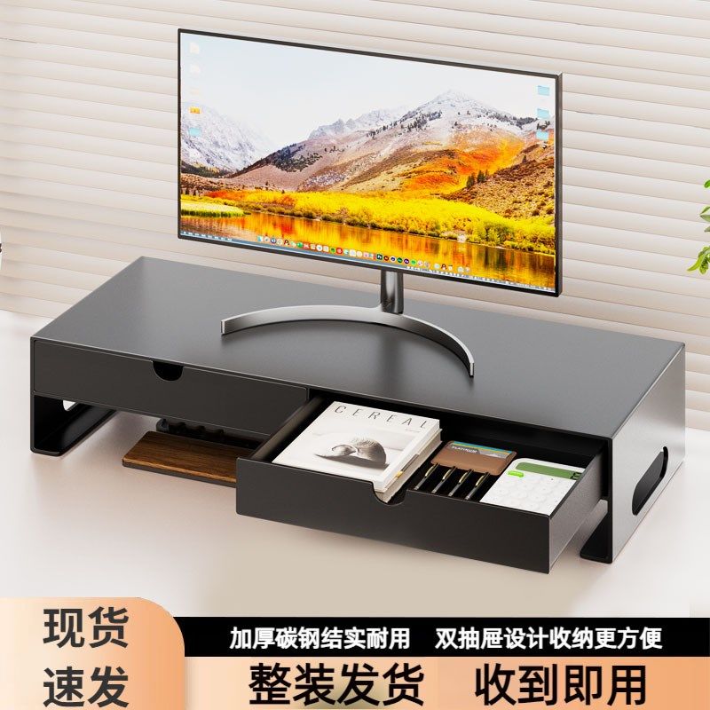 电脑显示器增高架带抽屉桌面台式屏幕笔记本底座支架置物架收纳盒