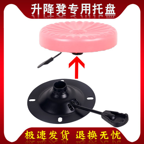 凳子升降配件美容凳升降圆托盘 8cm 10cm孔距 升降扳手大工椅配件