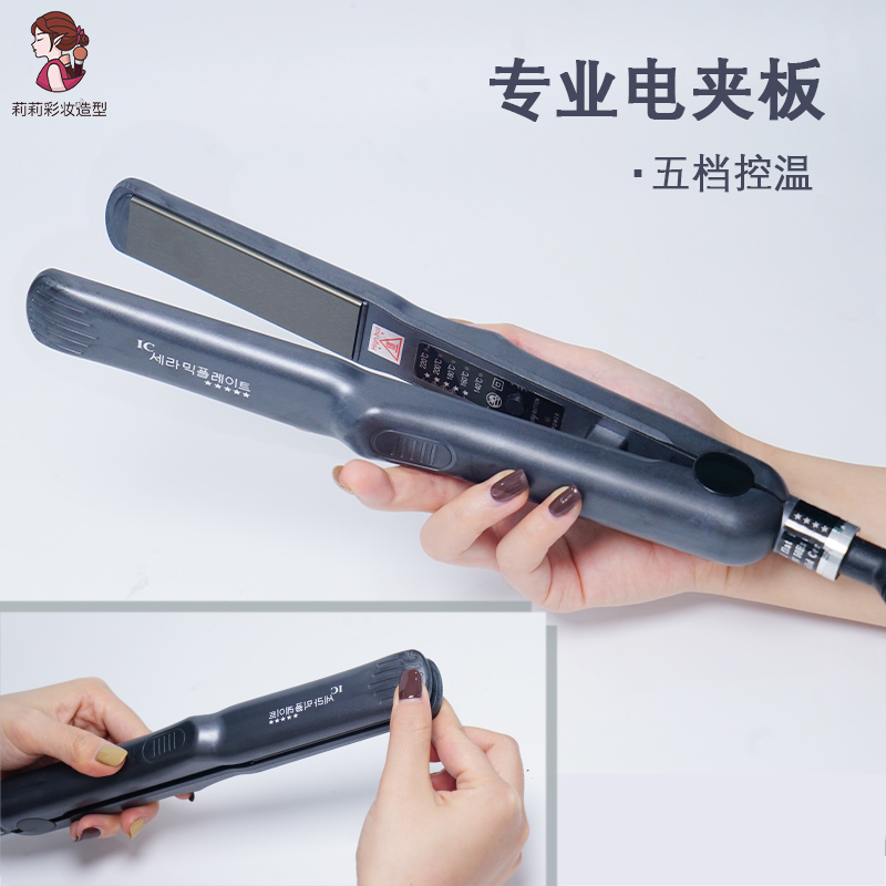 专业造型夹板化妆师专用美发直板夹理发店头发刘海直卷两用烫发器