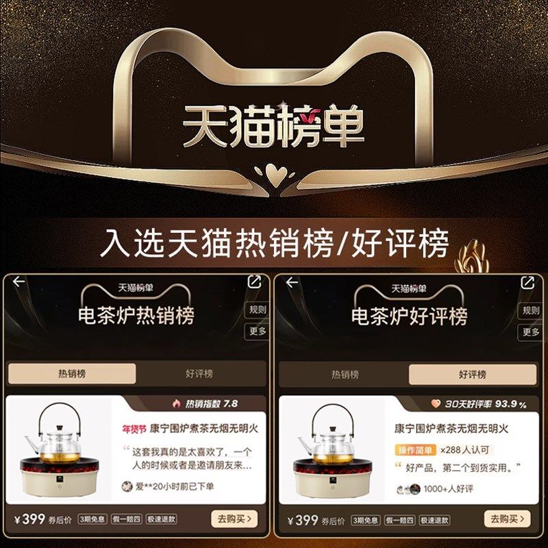 康宁围炉煮茶器电陶炉煮茶壶火炉家用电茶炉泡茶机全玻璃养生壶