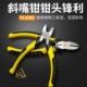 小迷你斜口钳剪钢丝斜嘴钳大全多功能尖嘴钳子老虎钳针嘴钢丝剪钳