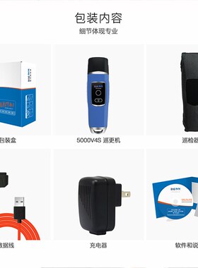 金万码WM-5000v4s巡更棒 巡更机 手电照明巡检器 巡更棒打点器