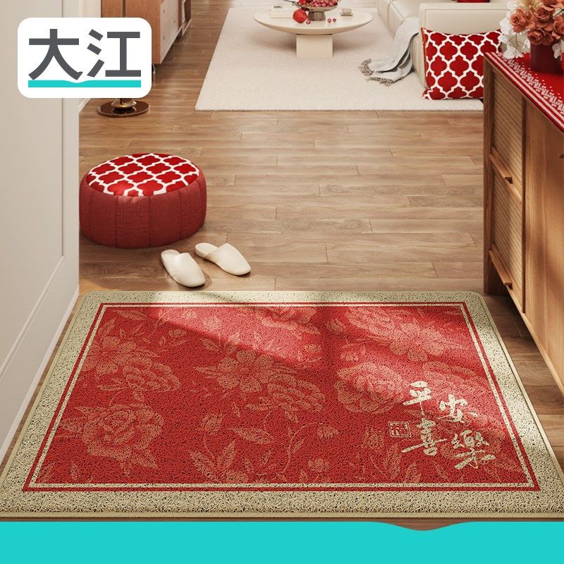 大江地垫红色入户门脚垫丝圈除尘地毯玄关门口平安喜乐防滑进门垫,居家布艺,入户地垫,淘宝优惠券,粉丝福利购,淘宝优惠卷