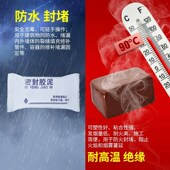 防火泥封堵耐高温防爆绝缘消防配电箱阻火泥柔性有机灶台堵料胶泥