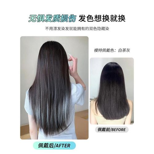 挑染直发片女一片式u型漂染长发自然无痕增发量彩色挂耳染接发片