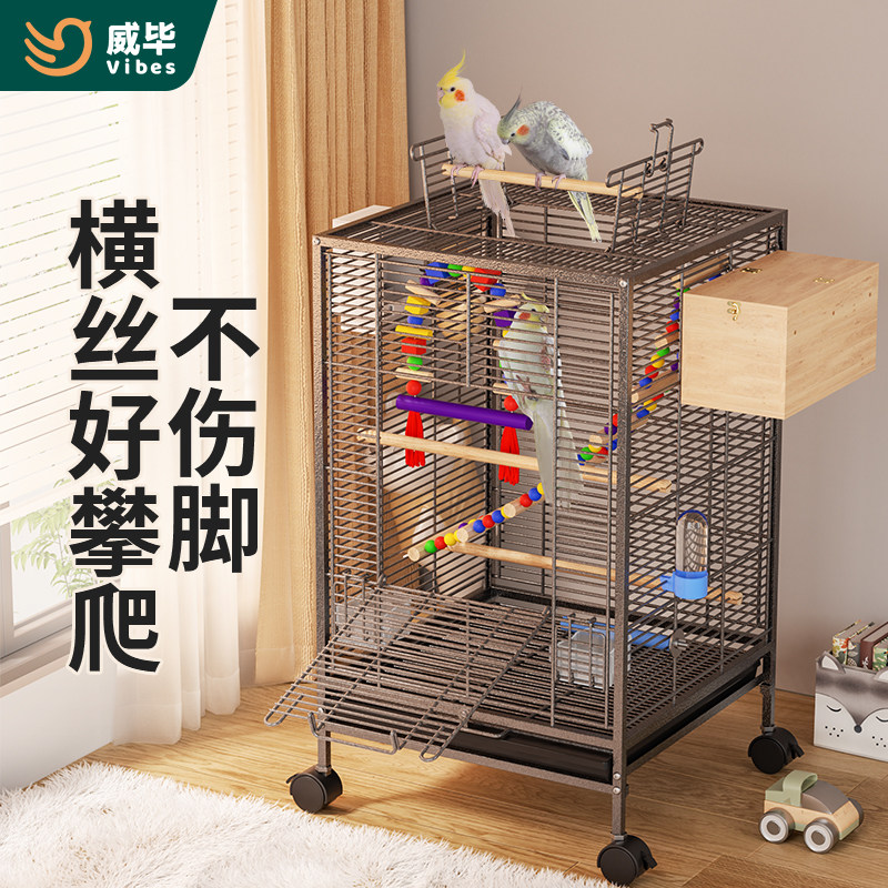 威毕鹦鹉横丝鸟笼玄凤牡丹虎皮专用笼子家用大号生态金属繁殖别墅