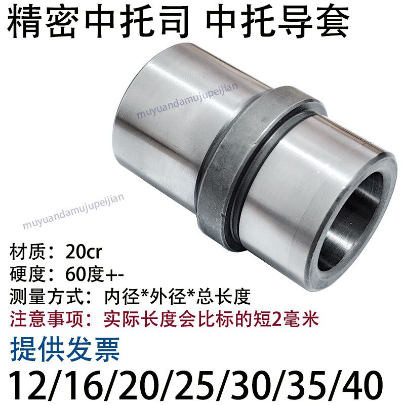 模架公制中托司 模具中托导套直边中托导柱 12 16 20 25 30 35 40