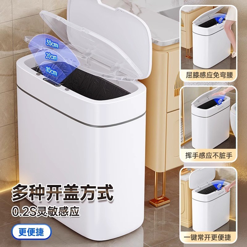 智能感应式垃圾桶夹缝卫生间厕所家用全自动2024新款电动卫生桶