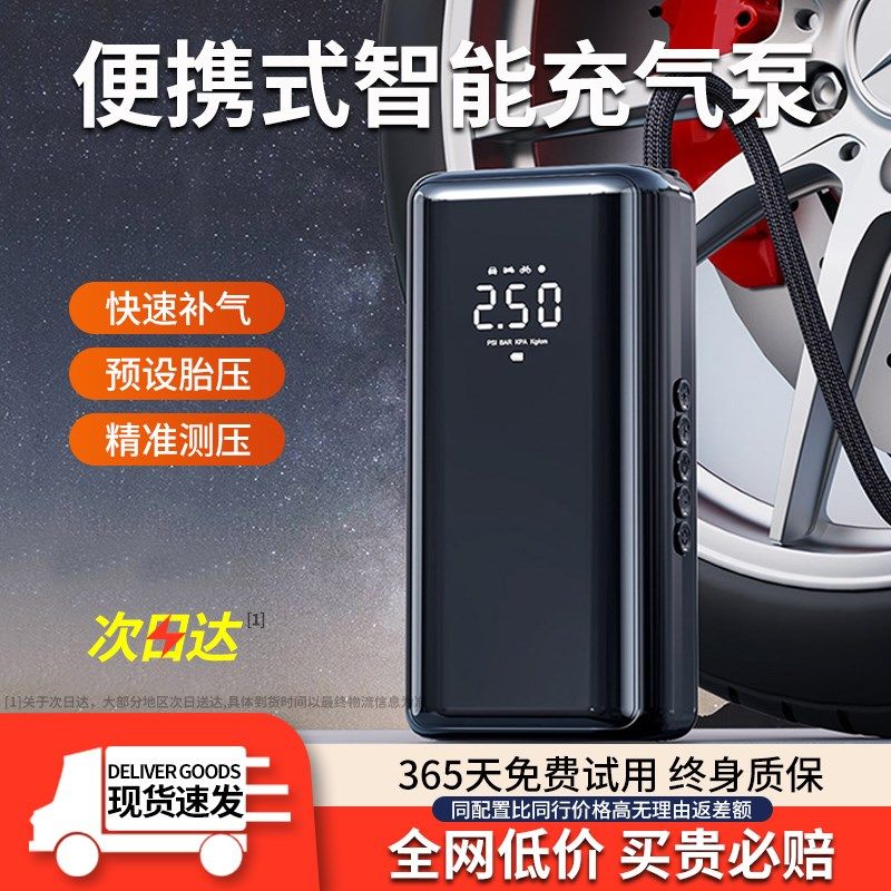 长安汽车专用车载充气泵打气泵CS75/CS55PLUS便携式无线打气筒