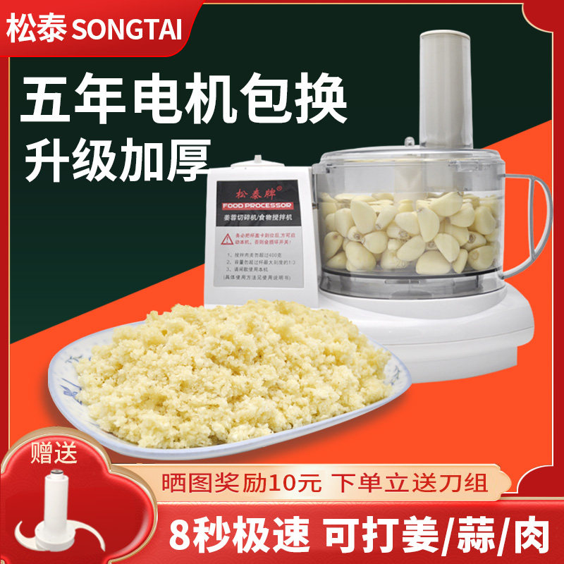 商用电动绞蒜器绞碎蒜泥切大蒜家用厨房捣碎磨姜蓉搅蒜神器打蒜机