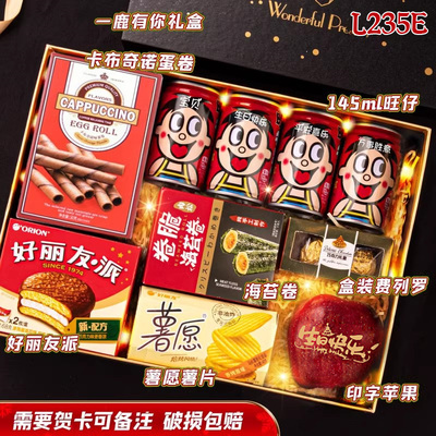 生日礼物男孩女孩幼儿园毕业伴手礼10岁12岁小学零食礼品盒仪式感