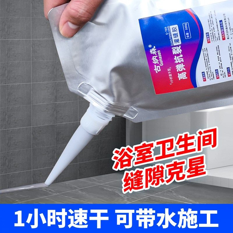 浴室防水胶补漏裂缝渗水淋浴房密封胶补漏裂缝灌缝胶厕所蹲便混凝,文具电教/文化用品/商务用品,胶水,淘宝优惠券,粉丝福利购,淘宝优惠卷