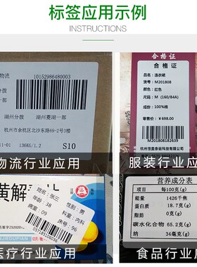 艾利铜版纸标签40*10x15x20x25x30x35x45x50x55x60x65x70x75x80x8