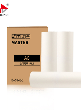 FULUXIANG适用理想版纸 SF型37C SF5330c SF5351c SF5353c SF5354