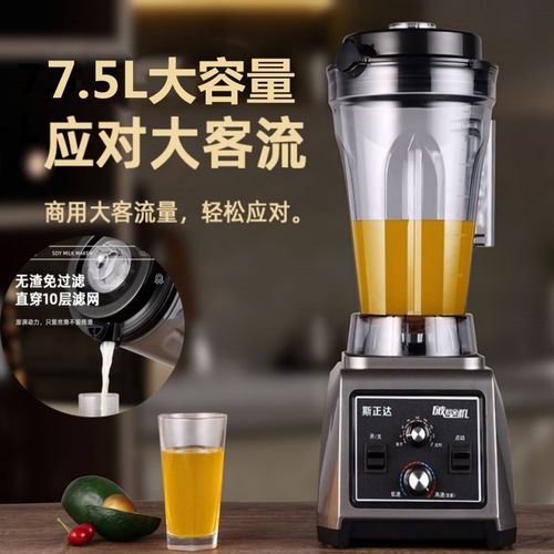 商用豆浆机早餐店大容量无渣免过滤现磨打浆机带定时大功率破壁机