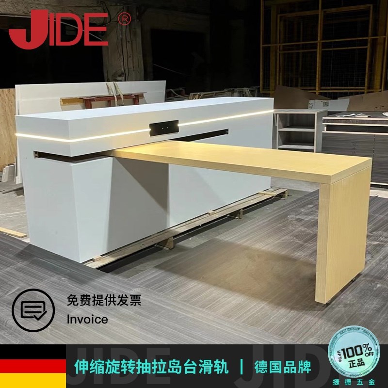 德国JIDE360度重型旋转伸缩中岛台滑轨多功能厨房平移餐桌导轨道