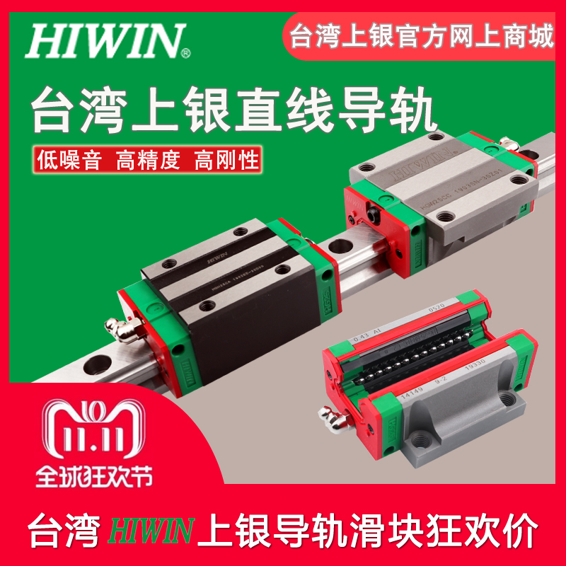 全套台湾上银直线导轨滑块滑轨道HGR15R100C CG HG20 25 30 HIWIN