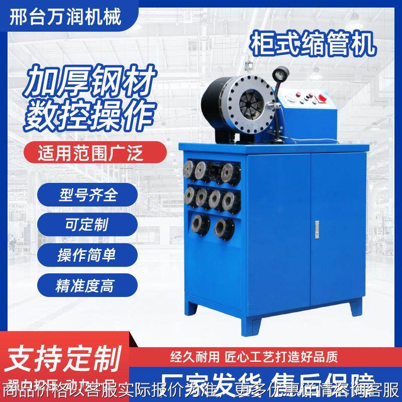 厂家直销柜式锁管机钢管接管机大棚缩口机液压胶管高压胶管锁管机,机械设备,其他机械设备,淘宝优惠券,粉丝福利购,淘宝优惠卷
