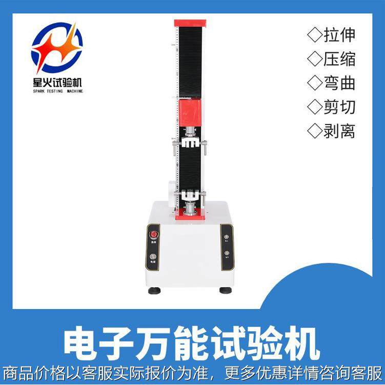 汽车密封条撕裂强度测试仪 密封条抗拉力试验机 拉力测试机直销,五金/工具,推拉力计,淘宝优惠券,粉丝福利购,淘宝优惠卷