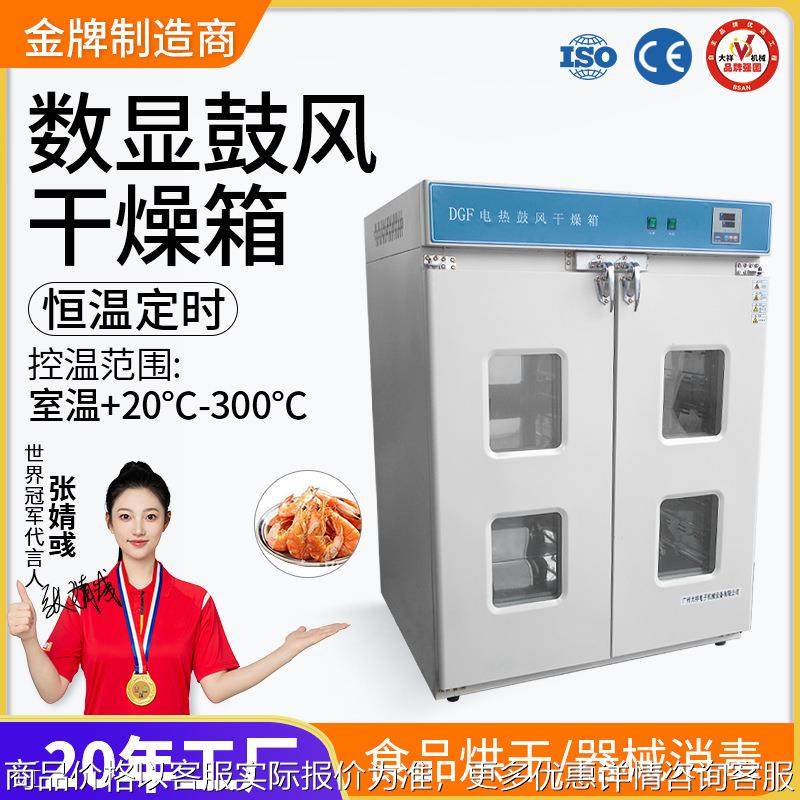 大祥101-4S电热鼓风干燥箱恒温实验电路板老化箱高温烘箱厂家直销,机械设备,干燥机/干燥箱/烘干机,淘宝优惠券,粉丝福利购,淘宝优惠卷