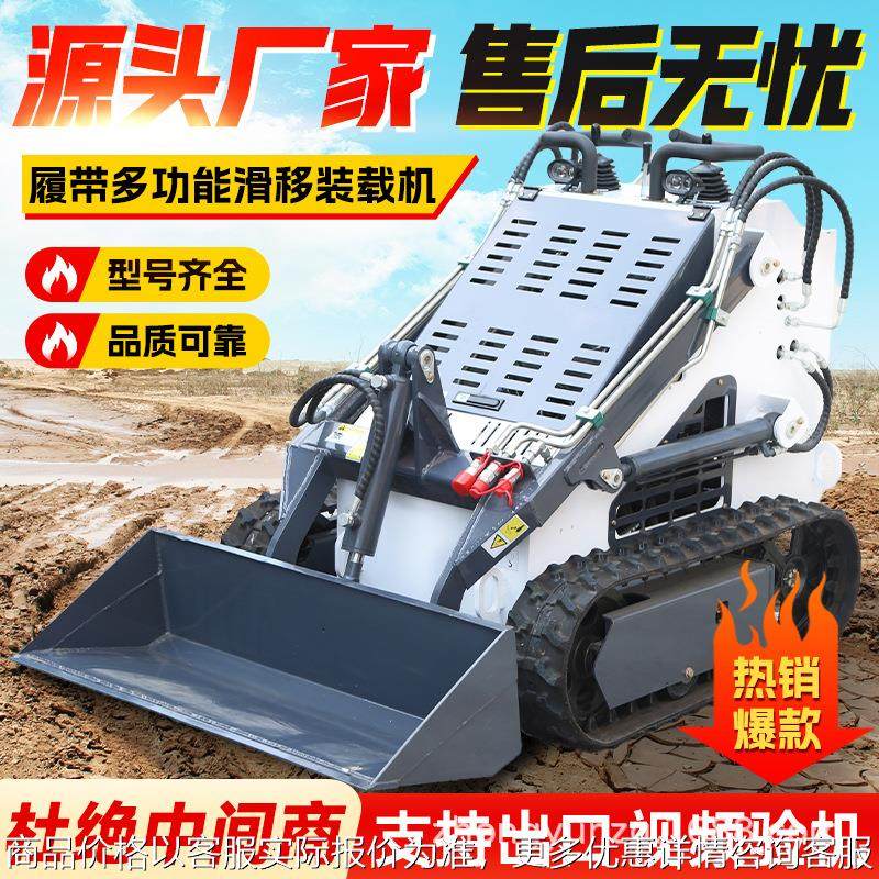 滑移装载机滑移小铲车小型装载机四驱小铲车轮式滑移装载机滑移,五金/工具,装载机,淘宝优惠券,粉丝福利购,淘宝优惠卷