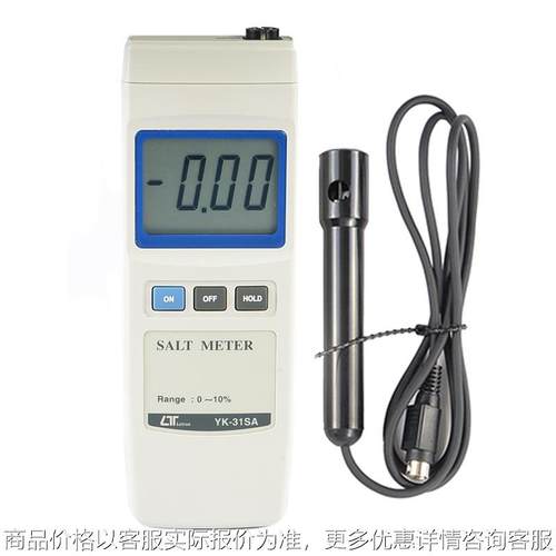 台湾YK-31SA盐度计手持式盐分计折光仪海水盐度计