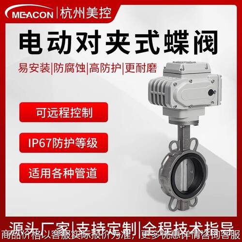 美控电动对夹蝶阀法兰手动快装耐酸耐碱流量调节阀不锈钢蝶阀304